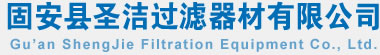 除塵濾芯,除塵濾筒,粉塵濾芯,PTFE覆膜除塵濾芯,防靜電除塵濾芯來自固安縣圣潔過濾器材有限公司,生產除塵濾芯,除塵濾筒,粉塵濾芯等,電話:13932650288,網址:m.mfqo.cn. 除塵濾芯,除塵濾筒,粉塵濾芯,PTFE覆膜除塵濾芯,防靜電除塵濾芯來自固安縣圣潔過濾器材有限公司,生產除塵濾芯,除塵濾筒,粉塵濾芯等,電話:13932650288,網址:m.mfqo.cn.